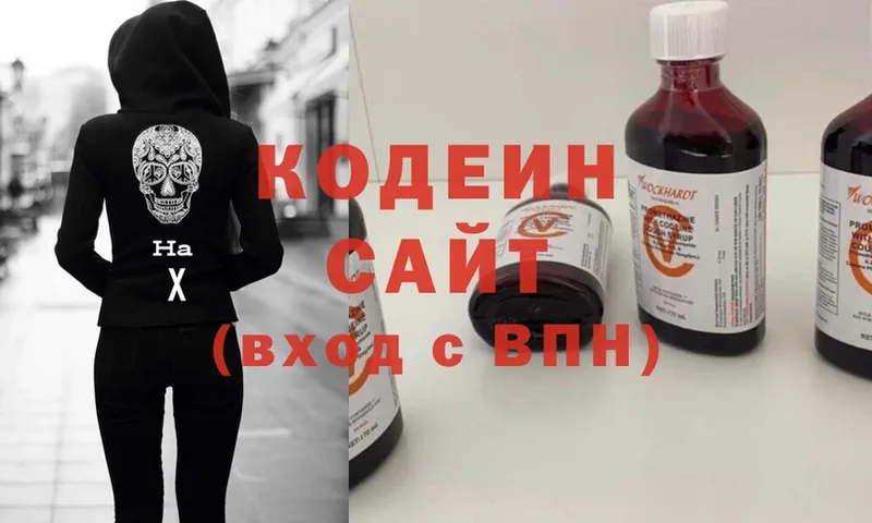 дарк нет как зайти  Ялта  Кодеиновый сироп Lean Purple Drank 